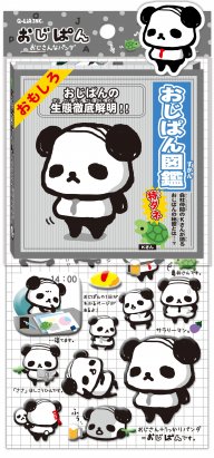人気の”おじぱん”がメディアに登場します。