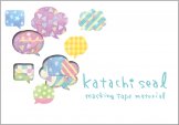 カタチシール　　　　　　　　　　　　ふきだし